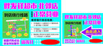 正常营业绕行线路形象展板