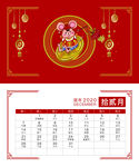 红色创意鼠年台历