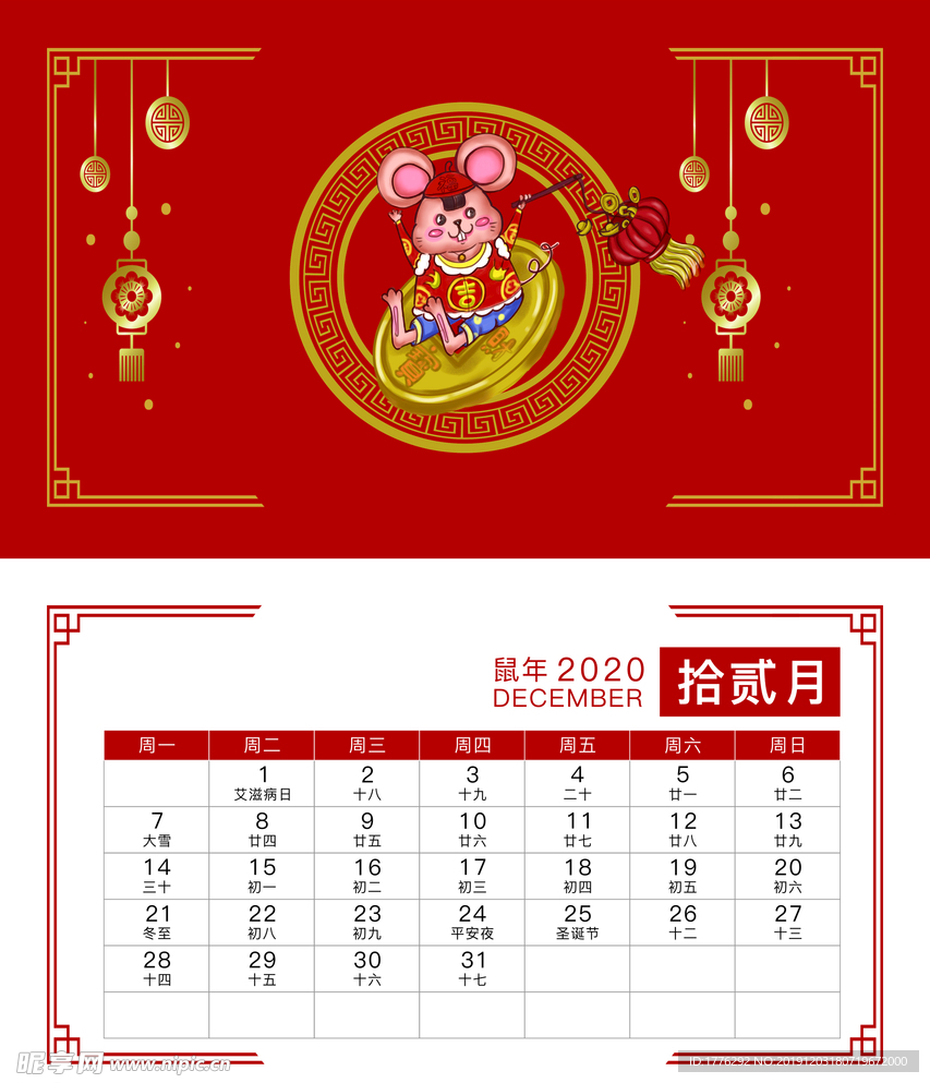 红色创意鼠年台历