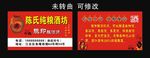 陈氏纯粮酒坊 名片制作