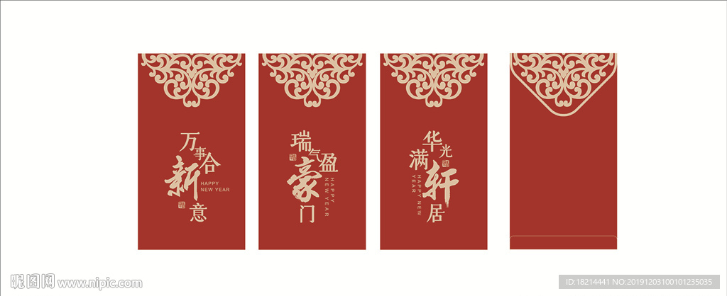 利是封