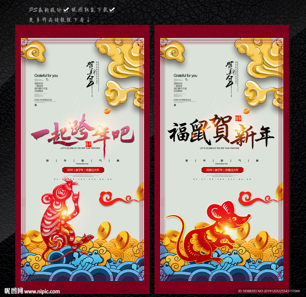 福鼠