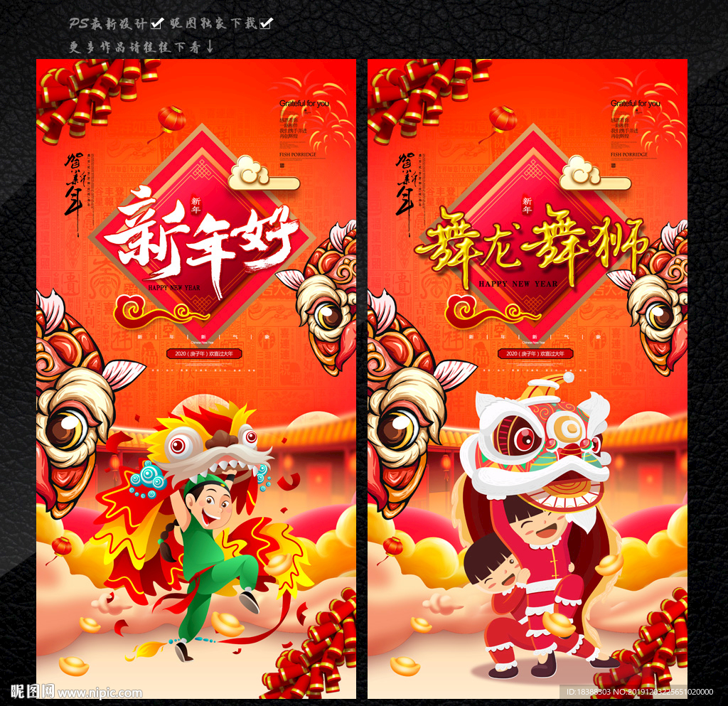舞狮