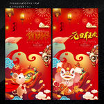 元旦佳节