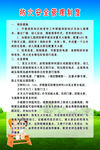 防火安全管理制度