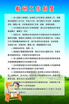 教研工作制度