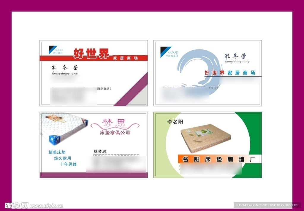 卡片名片设计
