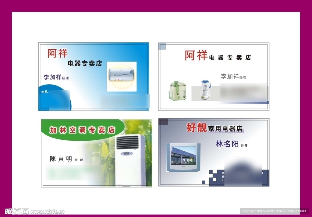 卡片名片设计