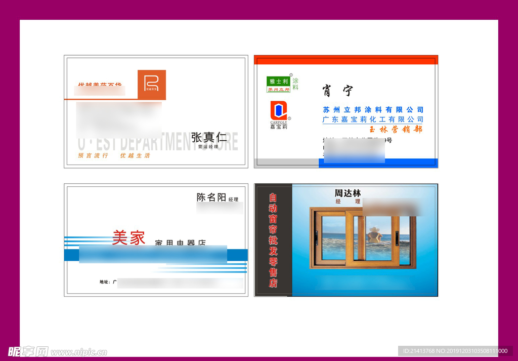 卡片名片设计