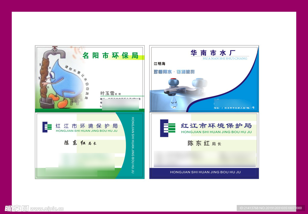 卡片名片设计