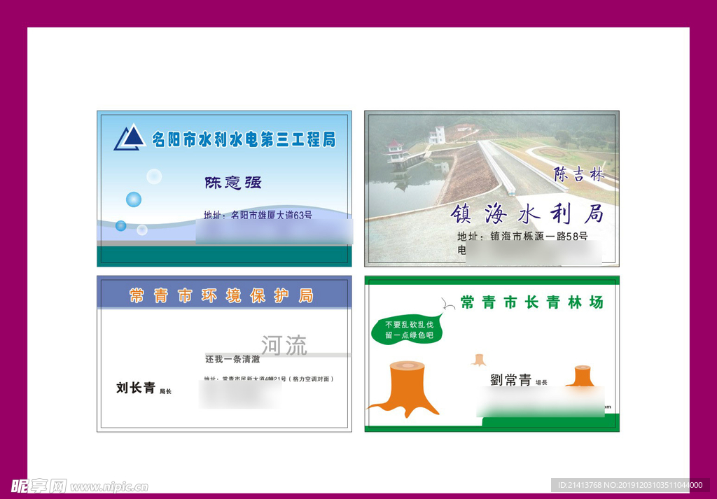 卡片名片设计