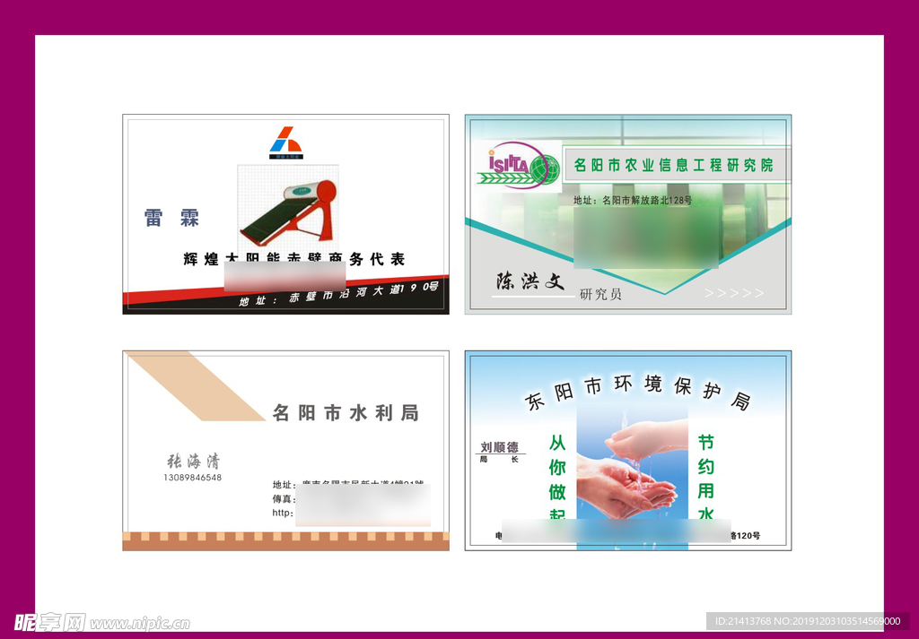 卡片名片设计