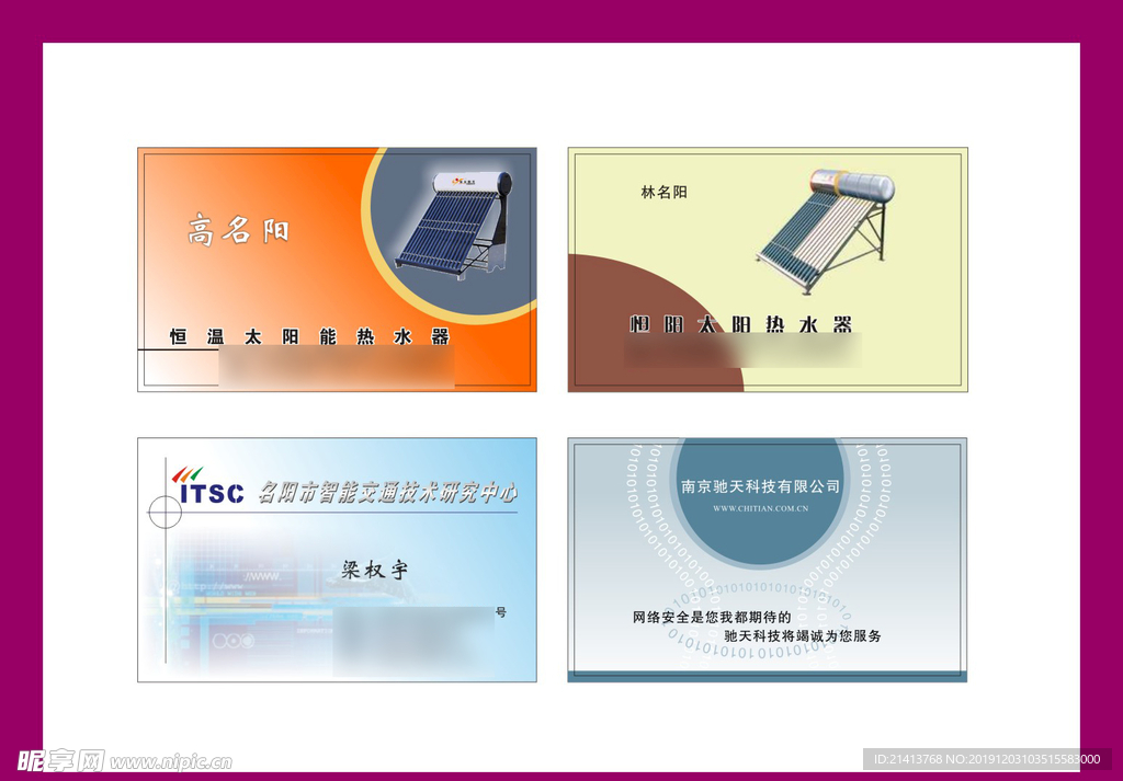 卡片名片设计