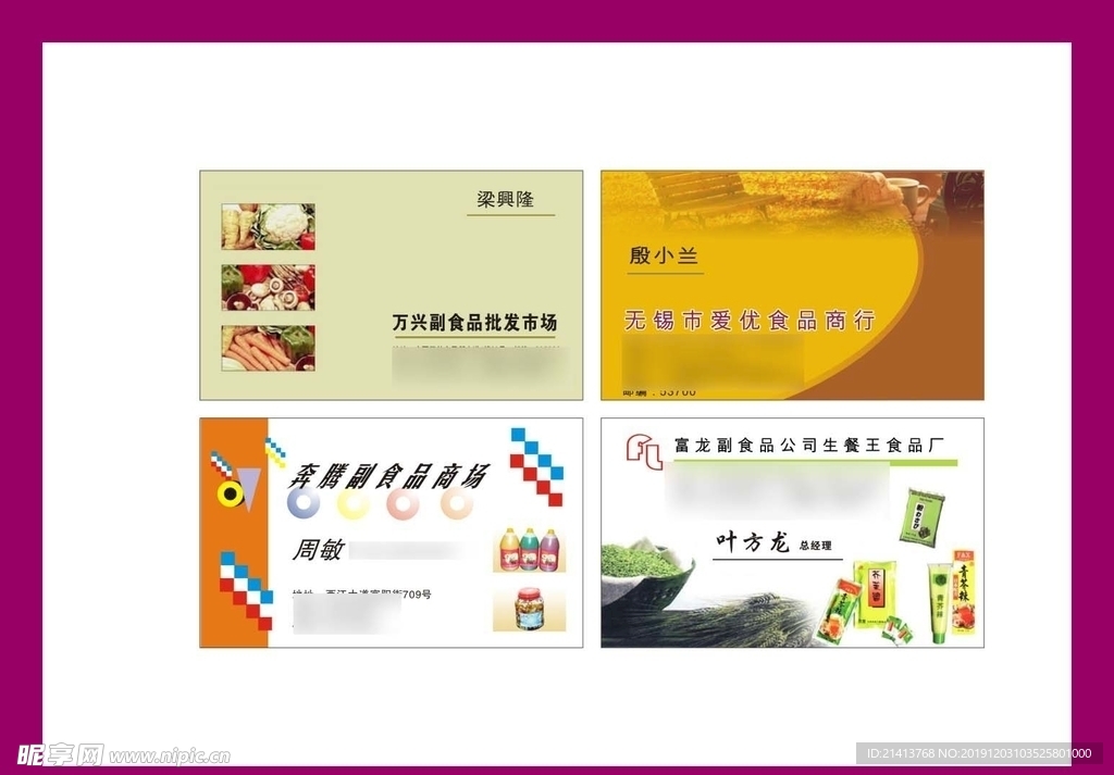 卡片名片设计