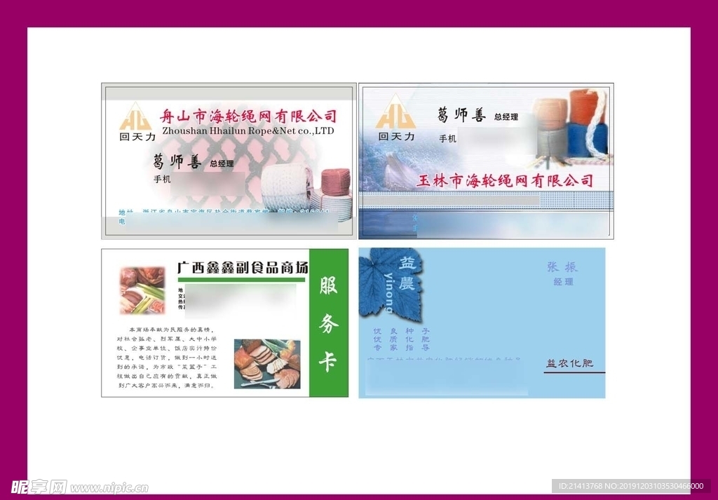 卡片名片设计