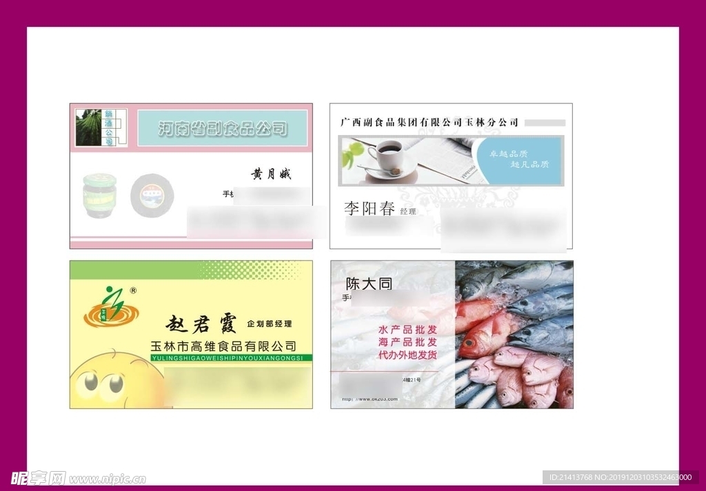 卡片名片设计