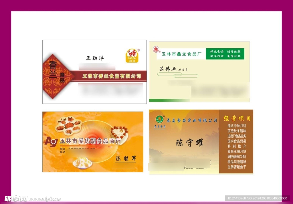 卡片名片设计