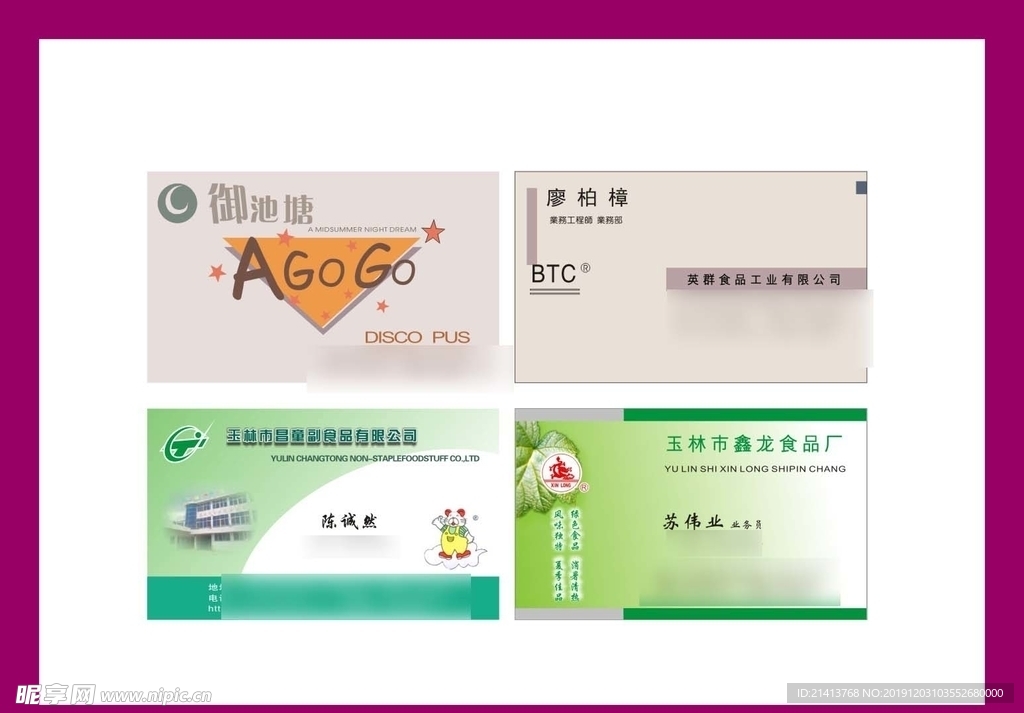 卡片名片设计