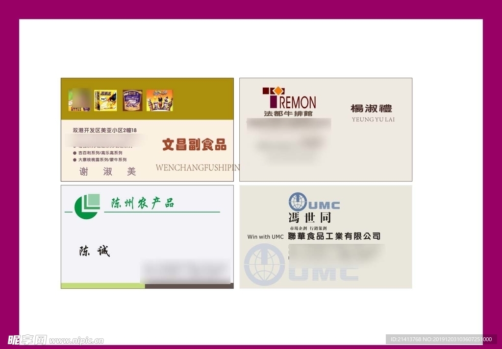 卡片名片设计