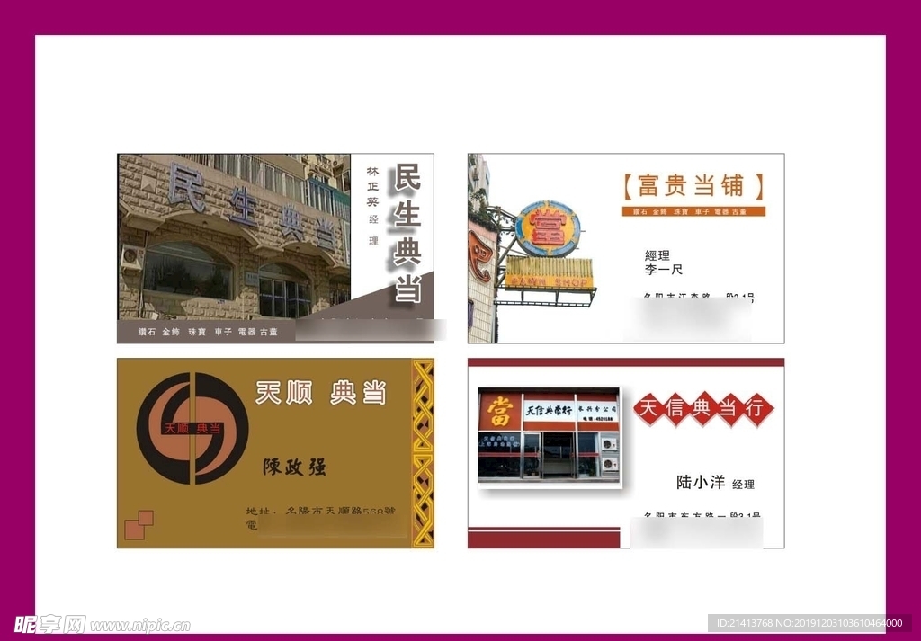 卡片名片设计