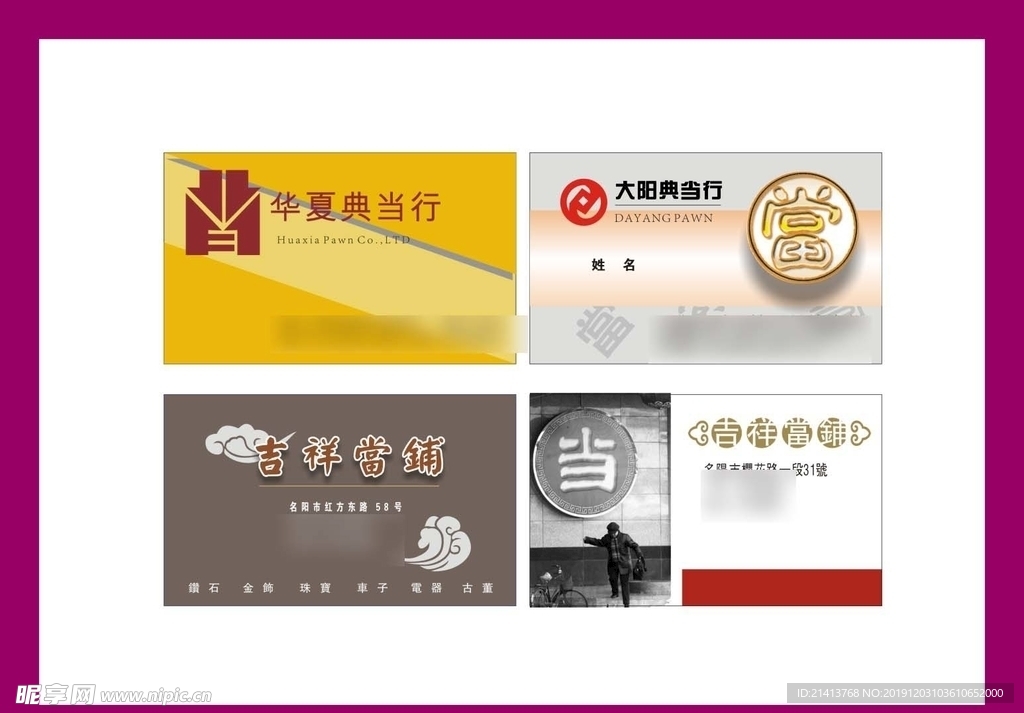 卡片名片设计