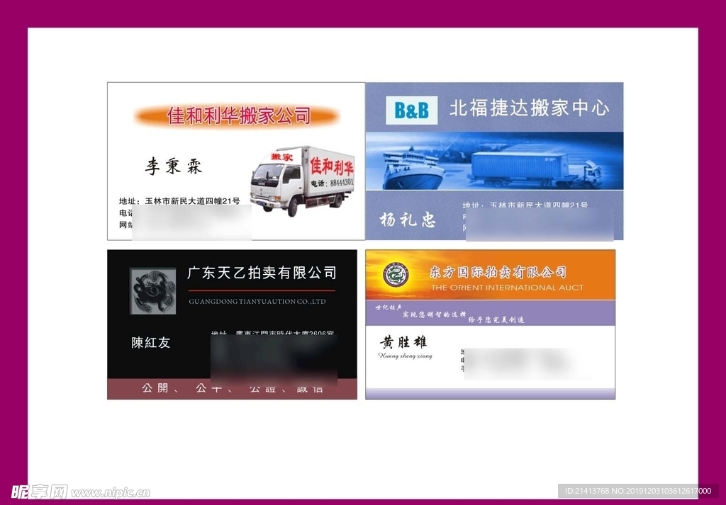 卡片名片设计