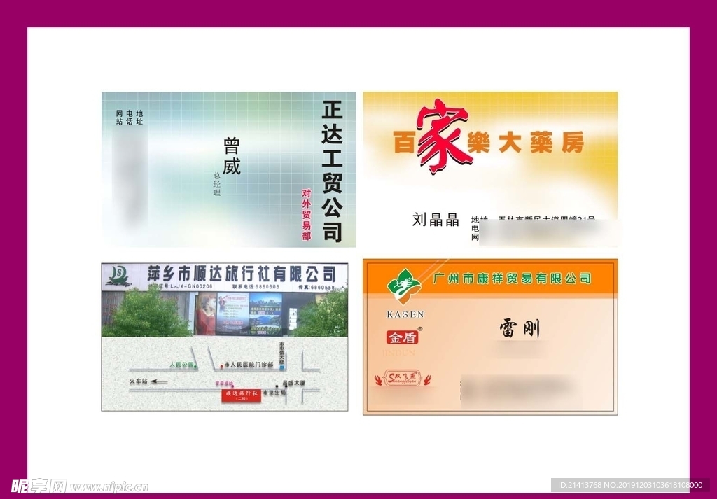 卡片名片设计