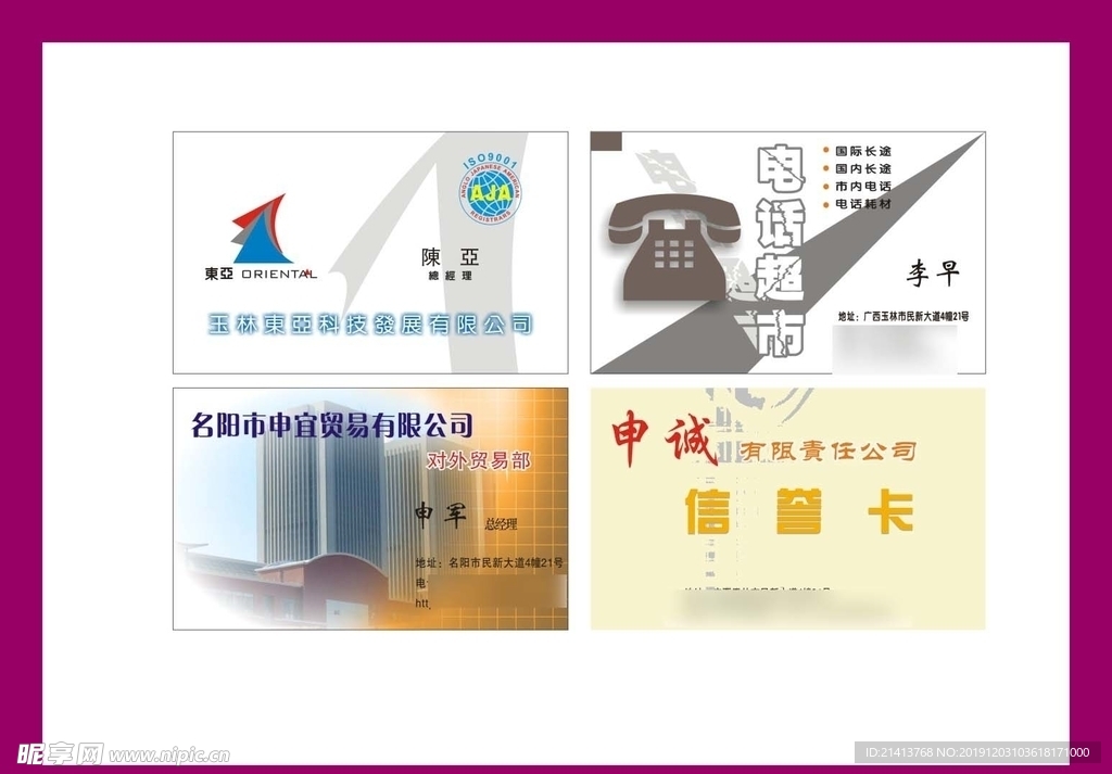 卡片名片设计