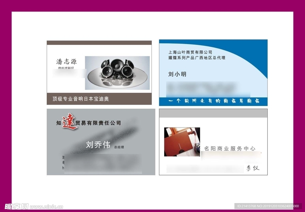 卡片名片设计