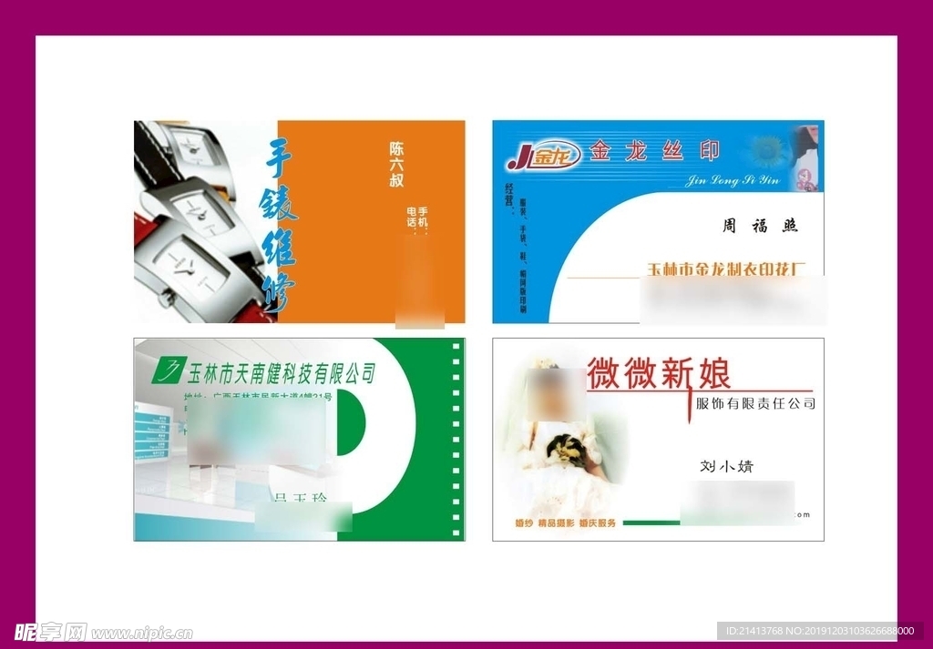 卡片名片设计