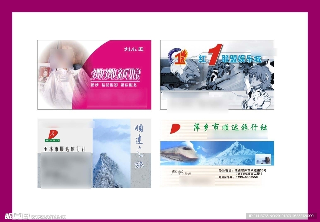 卡片名片设计
