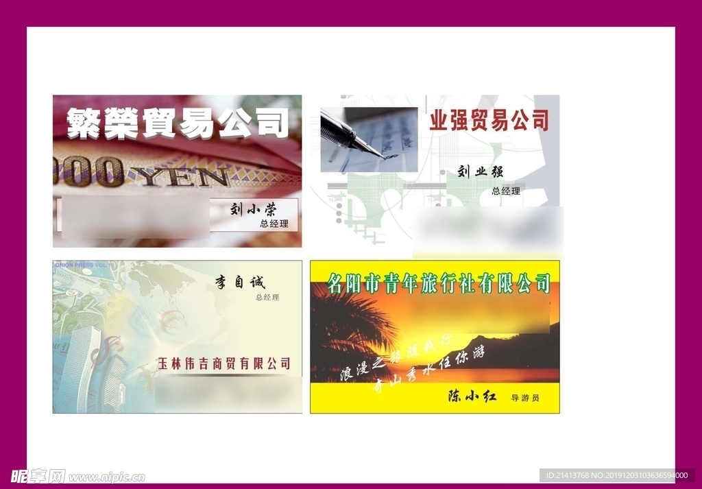 卡片名片设计