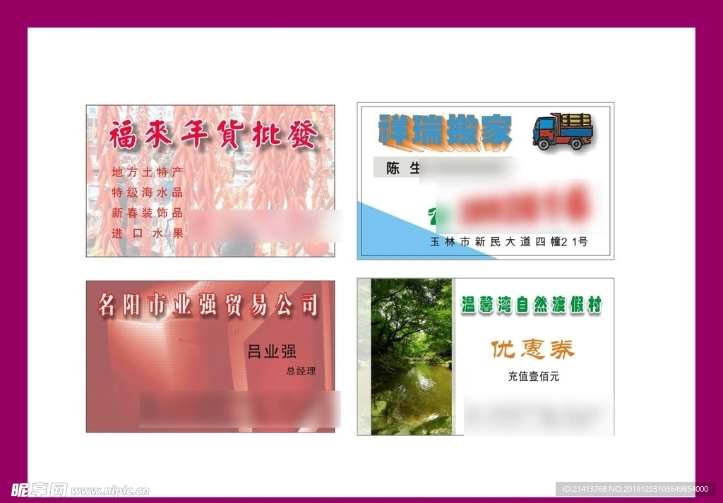 卡片名片设计