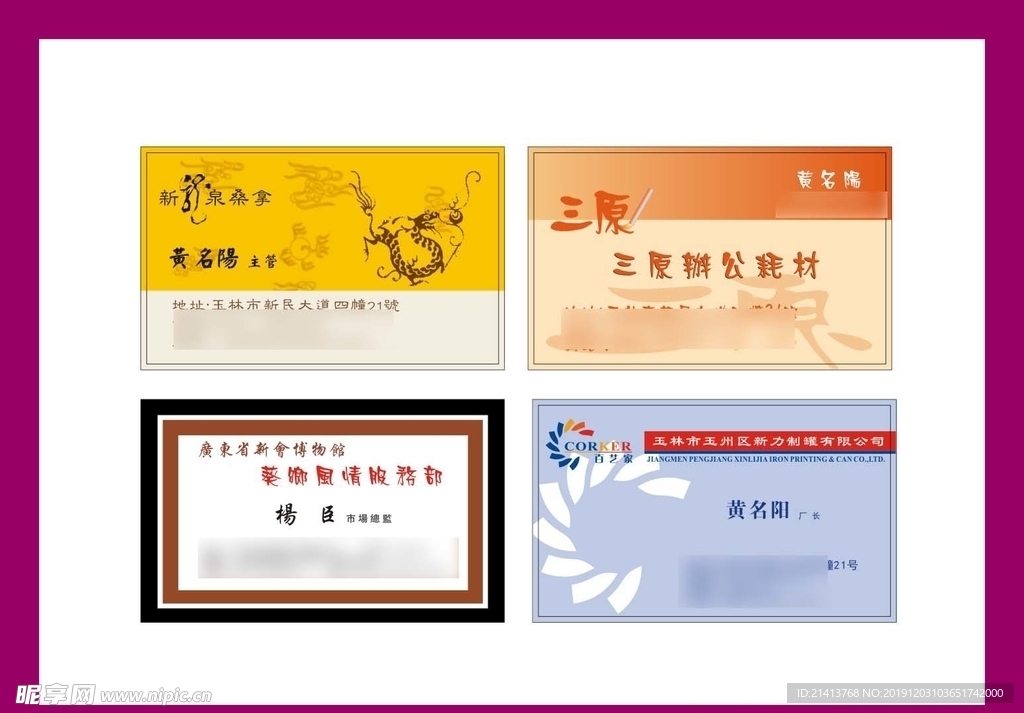 卡片名片设计