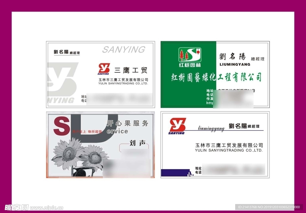 卡片名片设计