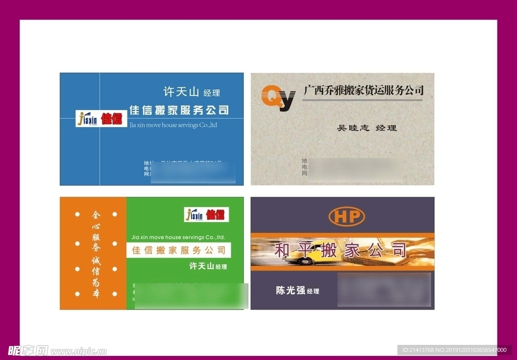 卡片名片设计