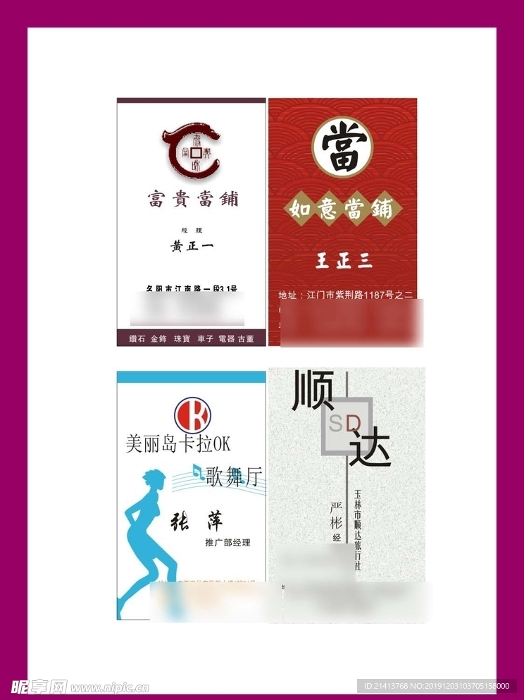 卡片名片设计