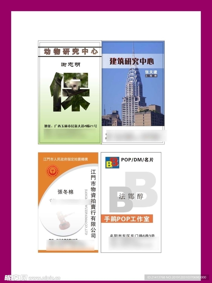 卡片名片设计