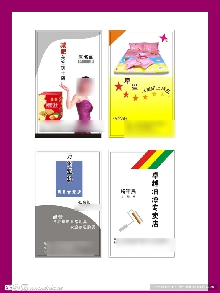 卡片名片设计