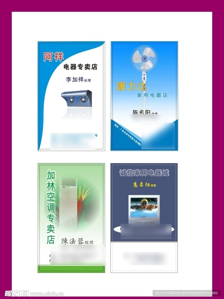 卡片名片设计