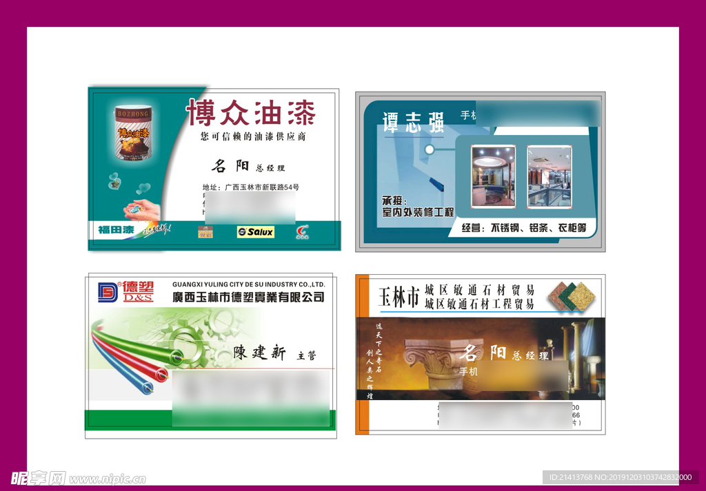 卡片名片设计