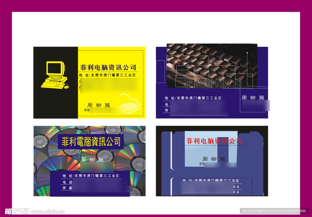 卡片名片设计