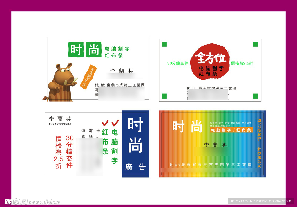 卡片名片设计