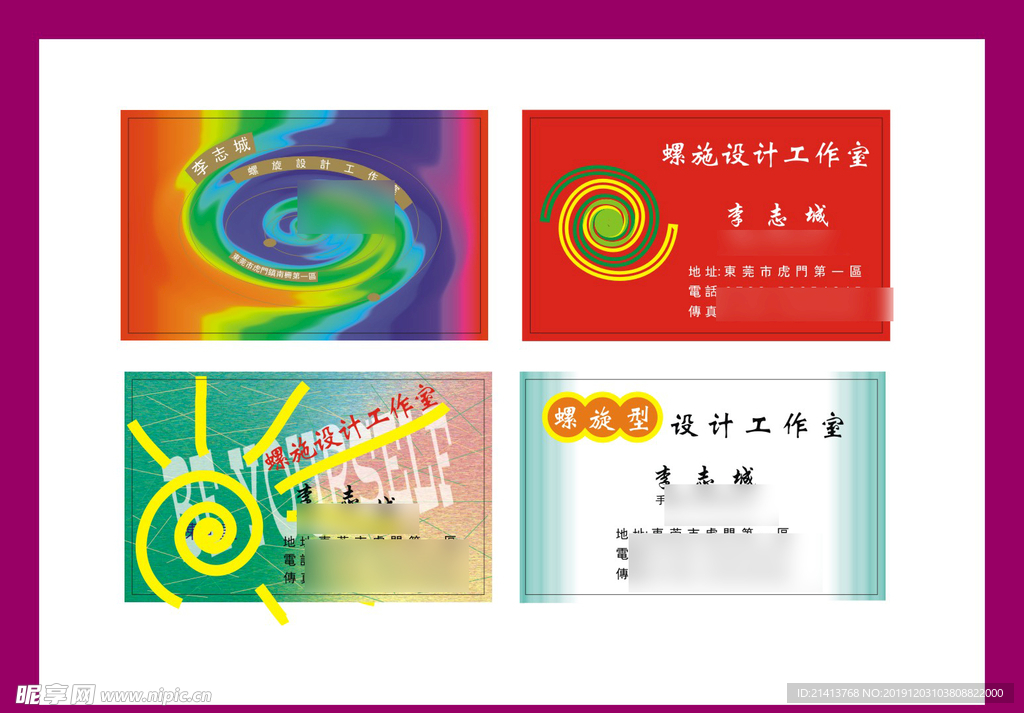 卡片名片设计