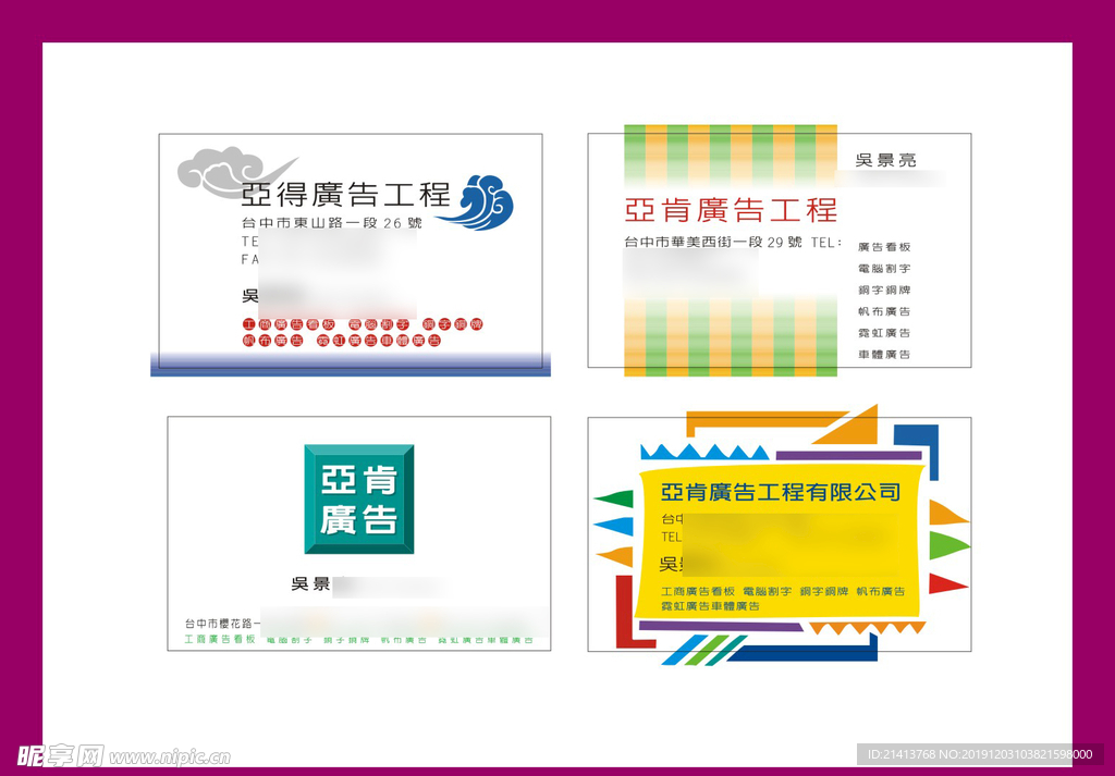 卡片名片设计