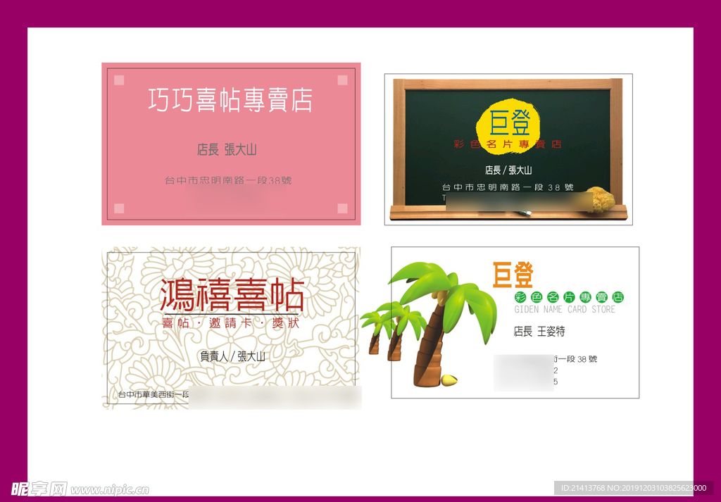 卡片名片设计