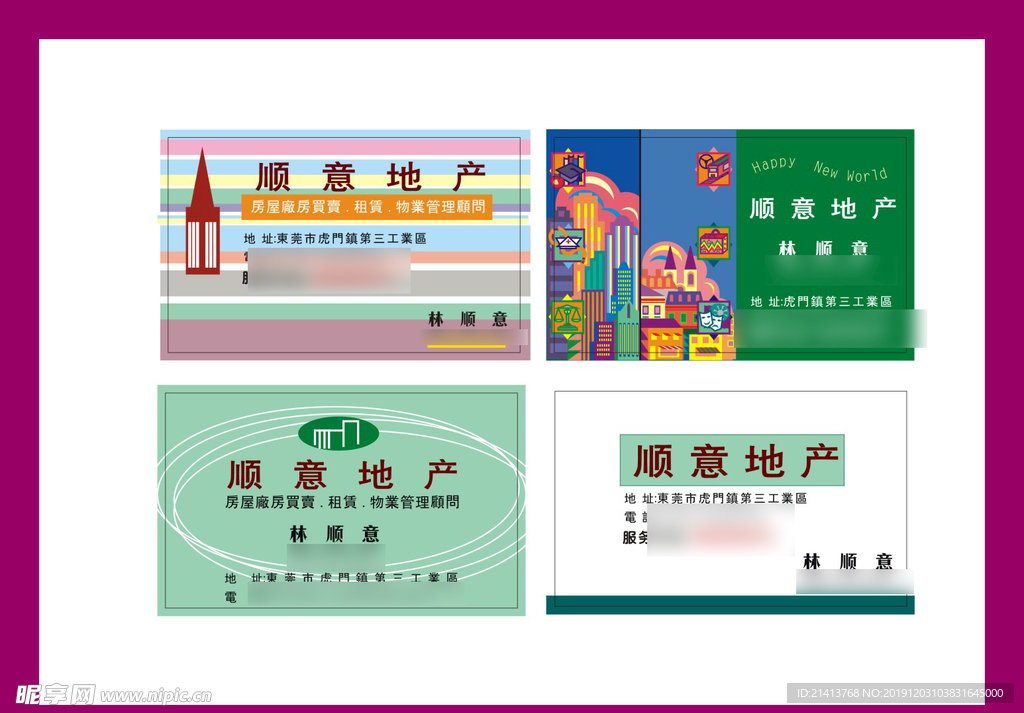 卡片名片设计