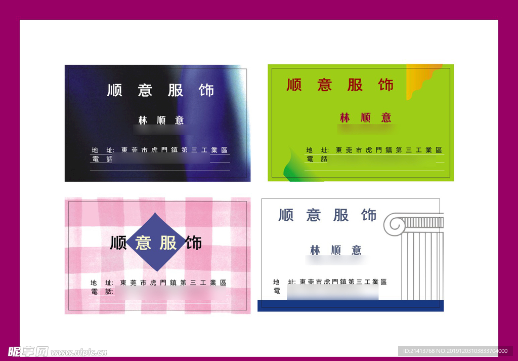 卡片名片设计