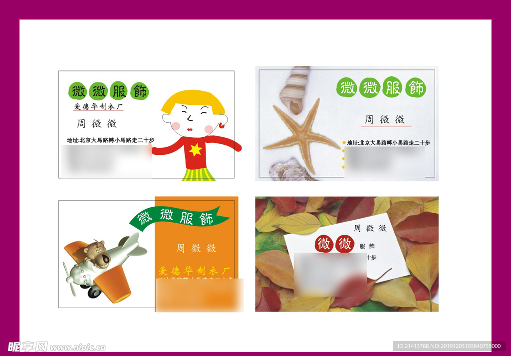卡片名片设计