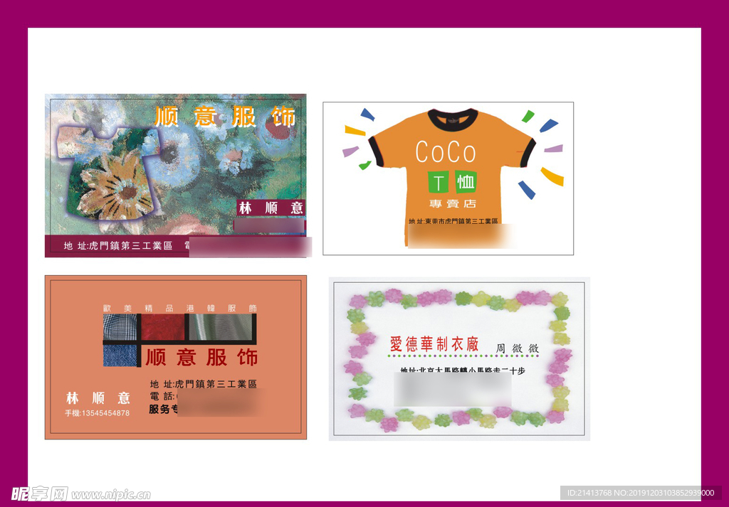 卡片名片设计